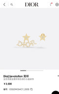 dio Dior Gold Star Earrings - Dior Gold Star Dio(r)evolution Earrings