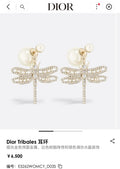 Dior Gold Dragonfly Earrings - Pearl Accents