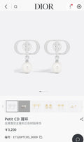silver Dior Petit CD Pearl Earrings - Dior Petit CD Pearl Earrings