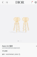 Dior Petit CD Gold Crystal Drop Earrings