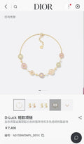 Dior D-Luck Gold Charm Necklace - Resin & Pearl