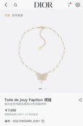 Dior Golden Butterfly Pearl Necklace - Crystal Accents