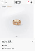Dior My Dior 18K Gold Diamond Ring