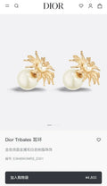 Dior Gold Sunburst Pearl Earrings - Iconic Tribales