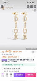 Dior Gold Crystal Earrings - Dior Gold Crystal 'DIOR' Drop Earrings
