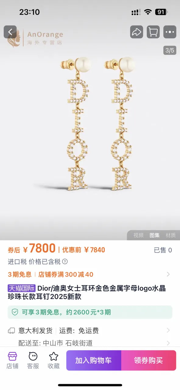 Dior Gold Crystal Earrings - Dior Gold Crystal 'DIOR' Drop Earrings