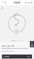 Dior Bloom Gold Bracelet - Dior Bloom Gold-Finish Metal Bracelet