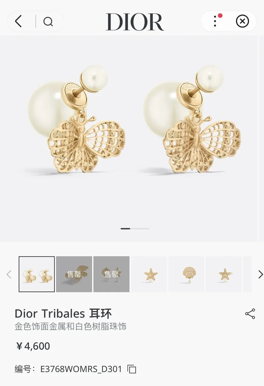 Dior Gold Butterfly Earrings - Dior Tribales Gold Butterfly Earrings
