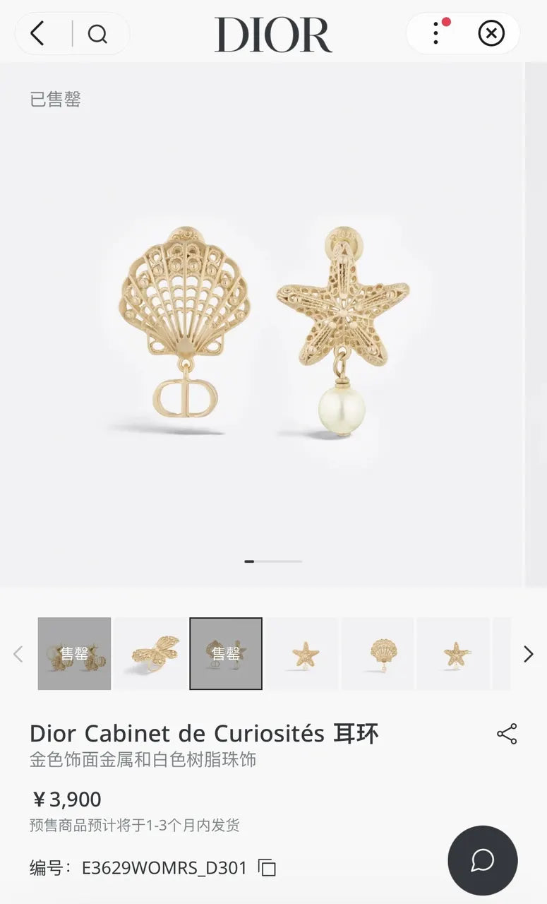 Dior Gold Seashell Earrings - Dior Gold Seashell & Starfish Earrings