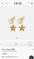 Dior Tribales Starfish Earrings - Gold & Pearl