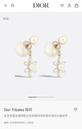 Dior Gold Flower Pearl Earrings - Dior Tribales Gold Flower Pearl