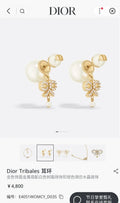 Dior Tribales Gold Finish Earrings - Pearl & Crystal