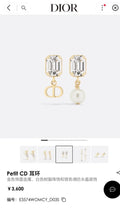 Dior Petit CD Gold Crystal Pearl Earrings - Authentic