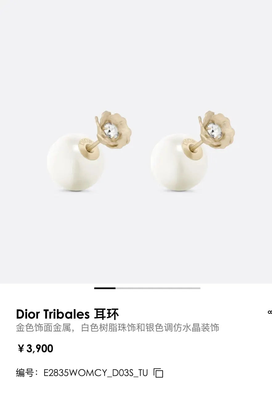 Dior Pearl Flower Earrings - Dior Tribales Pearl Flower Earrings